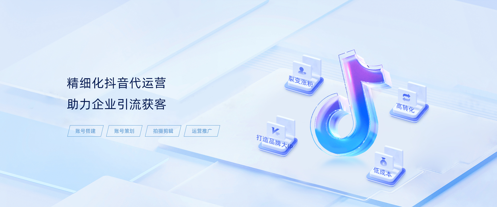 248cc永利集团提供抖音带货直播,抖音企业号,抖音引流,等多项服务内容.