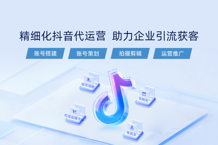 248cc永利集团提供抖音带货直播,抖音企业号,抖音引流,等多项服务内容.